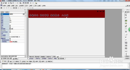 易語言軟件界面設(shè)計(jì) 打造直觀高效的應(yīng)用程序界面